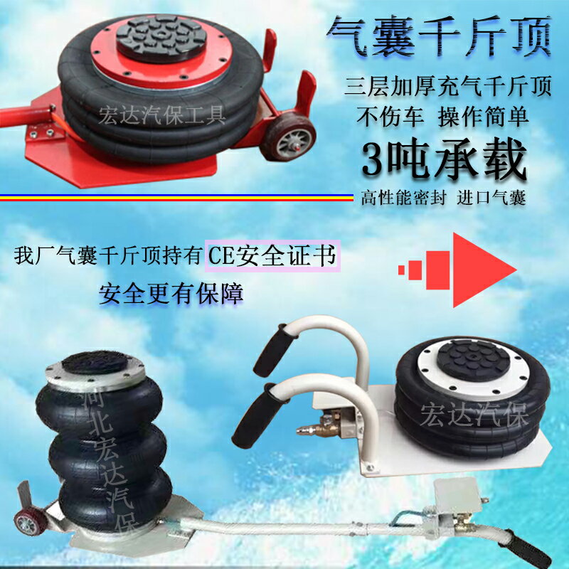 【臺灣公司 可開發票】三噸氣囊氣動千斤頂3噸臥式轎車三層加厚臥式千斤頂汽修工具包郵