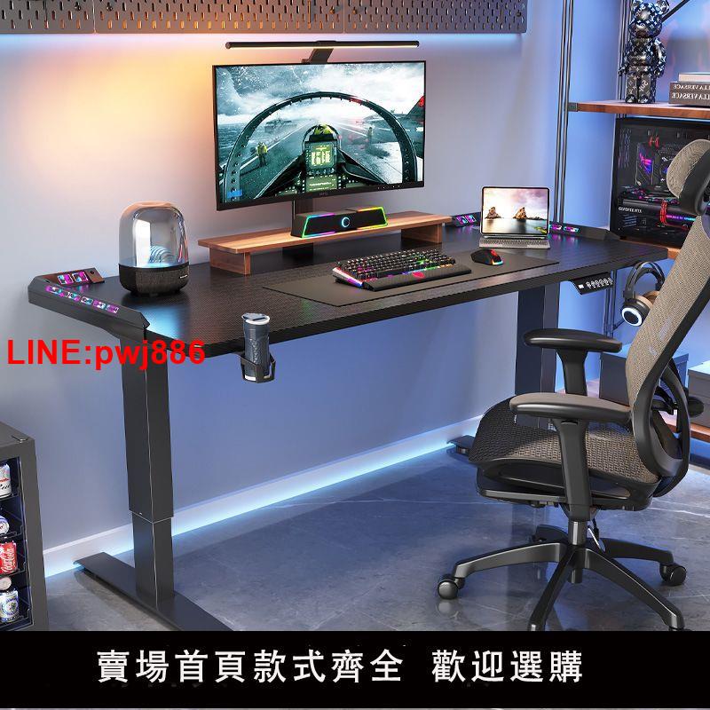 {臺灣公司 可開發票}電動升降桌工作臺智慧電腦桌臺式家用辦公學習書桌子可調節電競桌