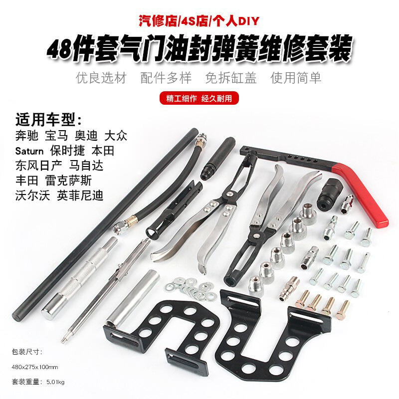 【汽車工具】免拆式凡爾鉗免拆缸蓋更換氣門油封拆裝專用鉗子工具 五金工具 扳手 汽車維修工具箱 2