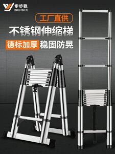 步步穩家用不銹鋼人字梯子折疊多功能伸縮鋁梯鋁合金加厚樓梯收縮