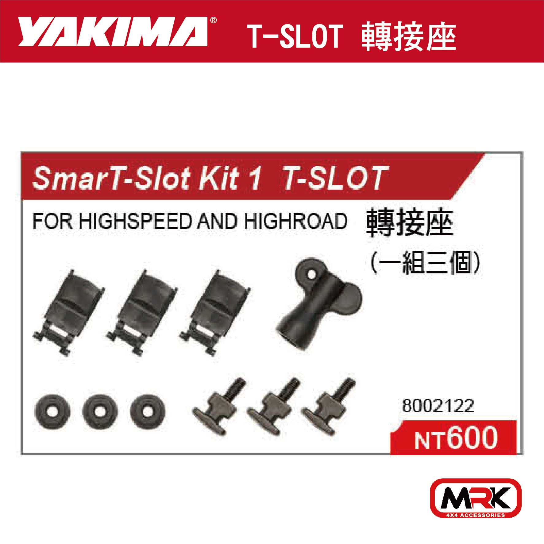 【MRK】YAKIMA SMART-SLOT KIT 1 T-SLOT 轉接座 一組三個 2122