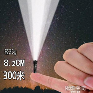 小手電筒超強光可充電超亮多功能LED迷你微型袖珍戶外遠射家用【摩可美家】