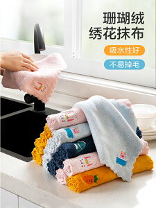 可愛動物刺繡擦手巾掛式吸水不掉毛抹布家務清潔廚房珊瑚絨毛巾