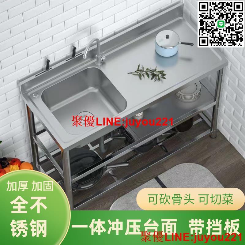 公司熱銷】限時熱賣】不鏽鋼水槽 水槽帶支架 加厚款不鏽鋼洗手盆 家用洗碗池 雙槽廚房洗菜池 檯面一體帶支架水槽
