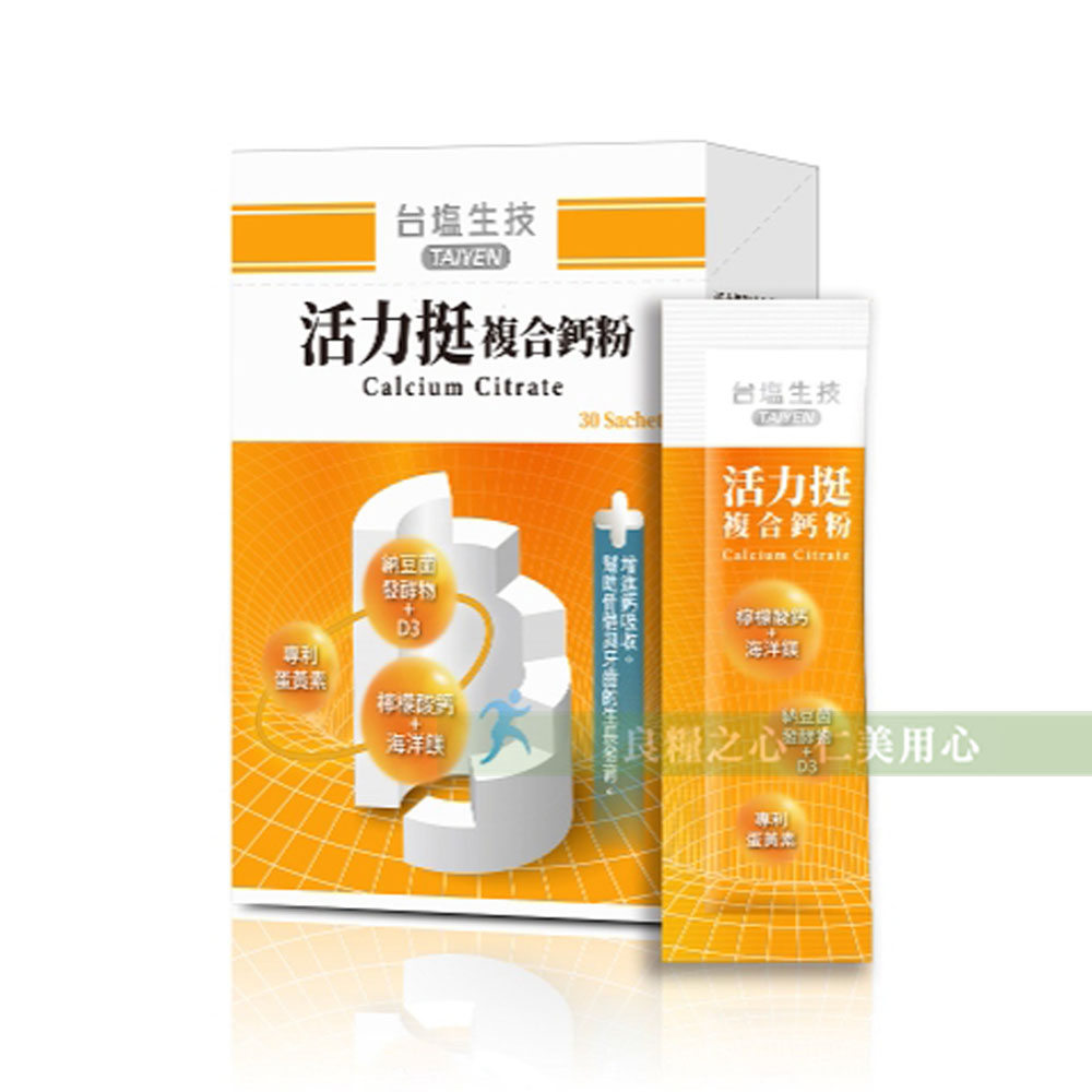 台鹽生技 活力挺複合鈣粉