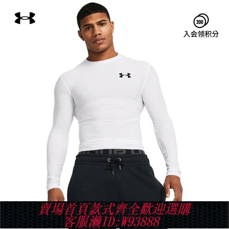 {臺灣公司貨 可打統編}安德瑪官方UA春夏HeatGear? 男子彈力訓練運動長袖緊身衣1387696