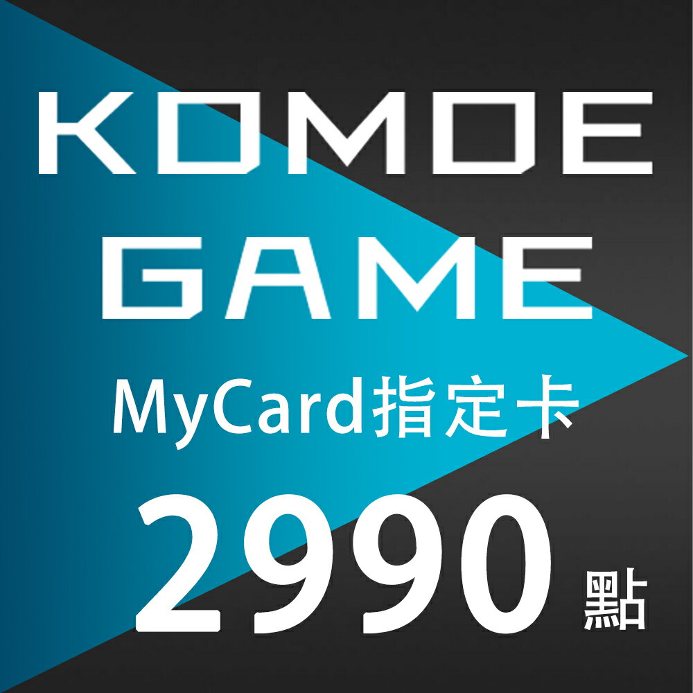 MyCard-KOMOE指定卡2990點★遊戲點數卡★數位加值★線上購買儲值★電玩遊戲★免運★支援Fate/Grand Order、賽馬娘★Mycard店★若消費者已付款，即不得申請取消訂單或退貨 2
