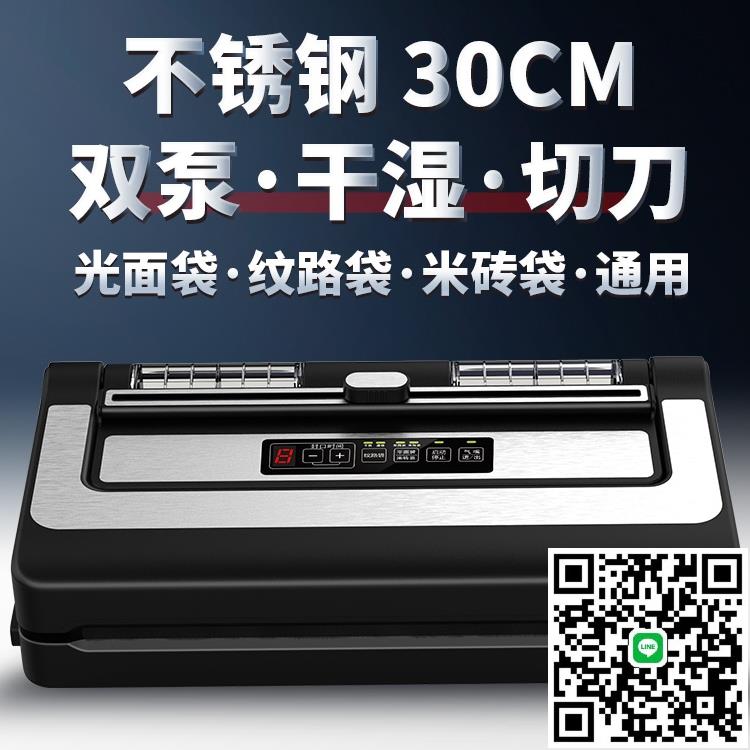 青葉真空封口機無需專用袋真空機不挑袋食品包裝機幹濕兩用保鮮機