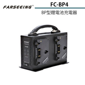 【EC數位】 Farseeing 凡賽 FC-BP4 BP型鋰電池充電器 BP型廣播級攝錄機充電 影視中心設備供電