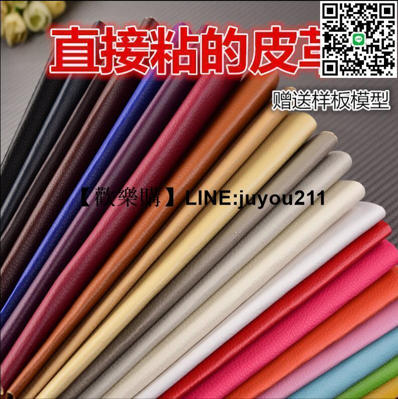 [聚優]自粘皮革皮沙發修補貼補丁貼汽車座椅皮床皮革修復修補貼人造革【Pizza】