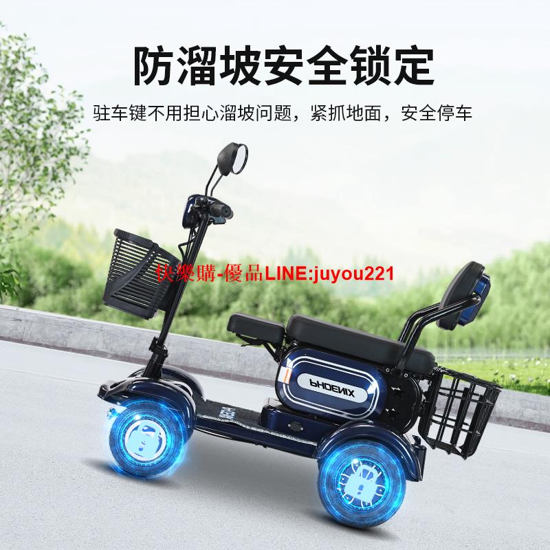 鳳凰福寶丨老人代步車四輪電動殘疾人家用雙人老年折疊電瓶助力車