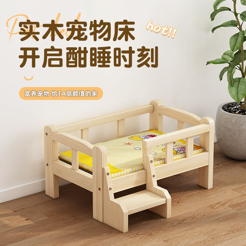 公司貨附發票 貓床狗床實木狗窩公主可拆洗小型中型大型犬泰迪離地寵物床 最低價 快速出貨