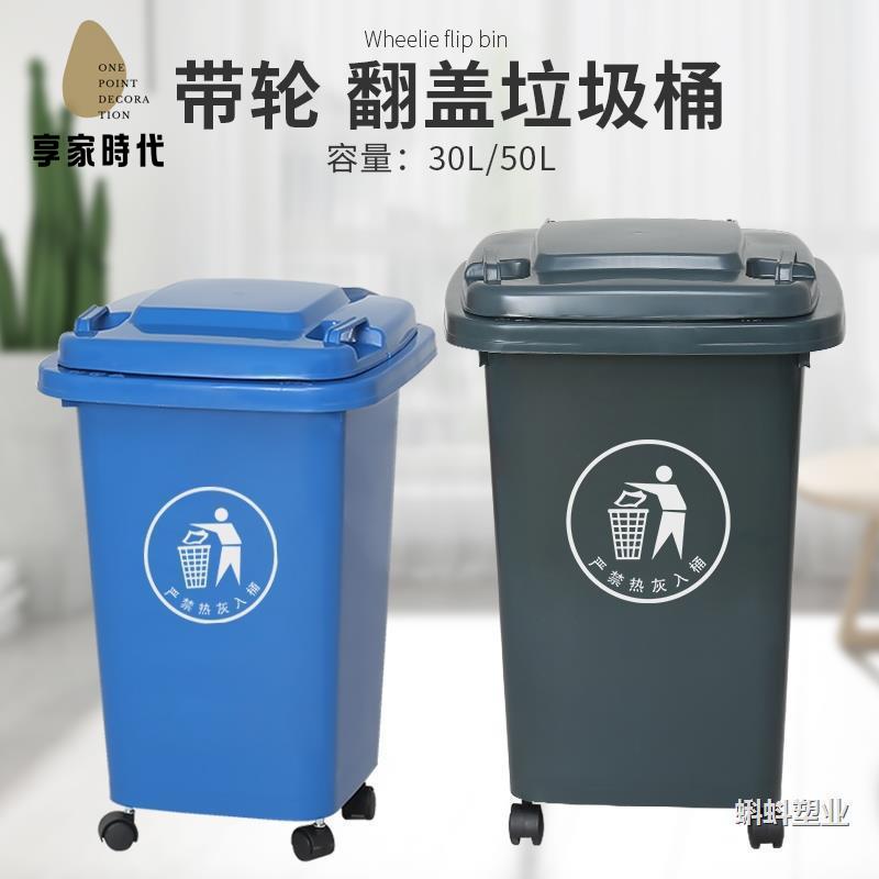 限時減免！垃圾桶 垃圾箱 帶蓋垃圾箱 四輪垃圾桶大容量大號商用餐飲分類帶蓋帶輪子戶外環衛家用塑料桶 特價出 現貨 開發票【hua3/15】