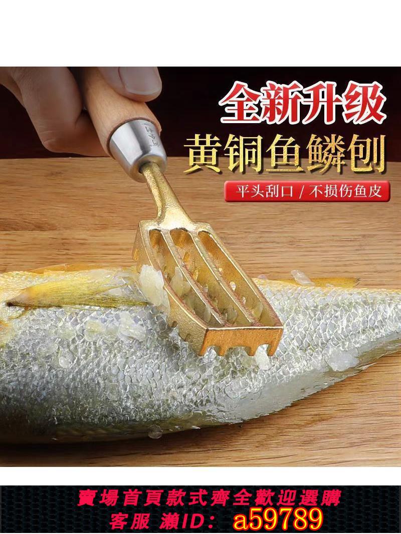 【臺灣公司 可打統編】JUMILY日式刮銅魚鱗刮魚鱗器去魚鱗工具304銅家用打刮鱗器殺魚專