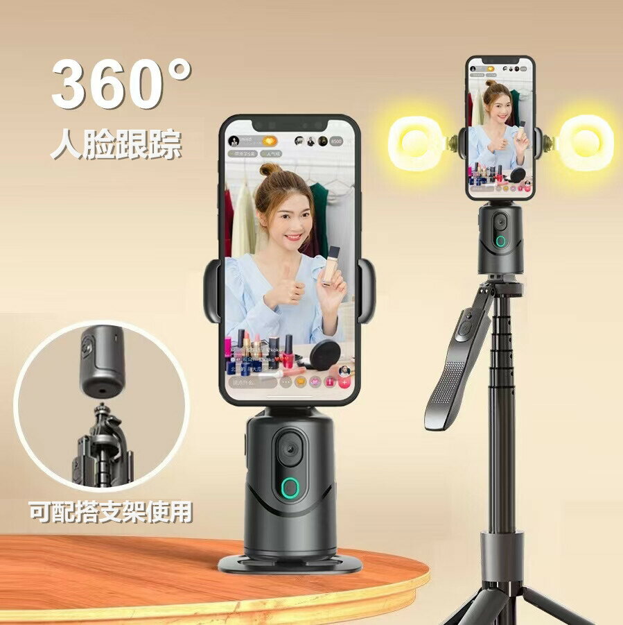 新款免APP智慧360°手機雲臺全自動跟拍穩定神器抖音直播旋轉vlog【Snowbelle優選】