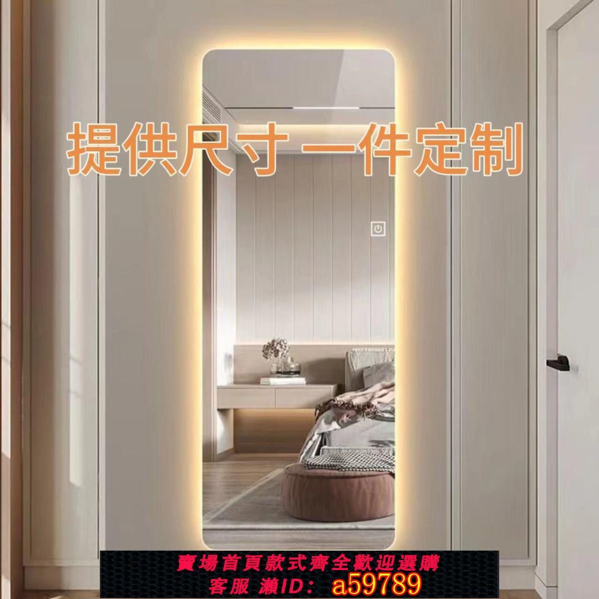 【臺灣公司 可打統編】簡約背光穿衣鏡led燈鏡全身鏡壁掛家用服裝店試衣帶燈穿衣鏡掛墻