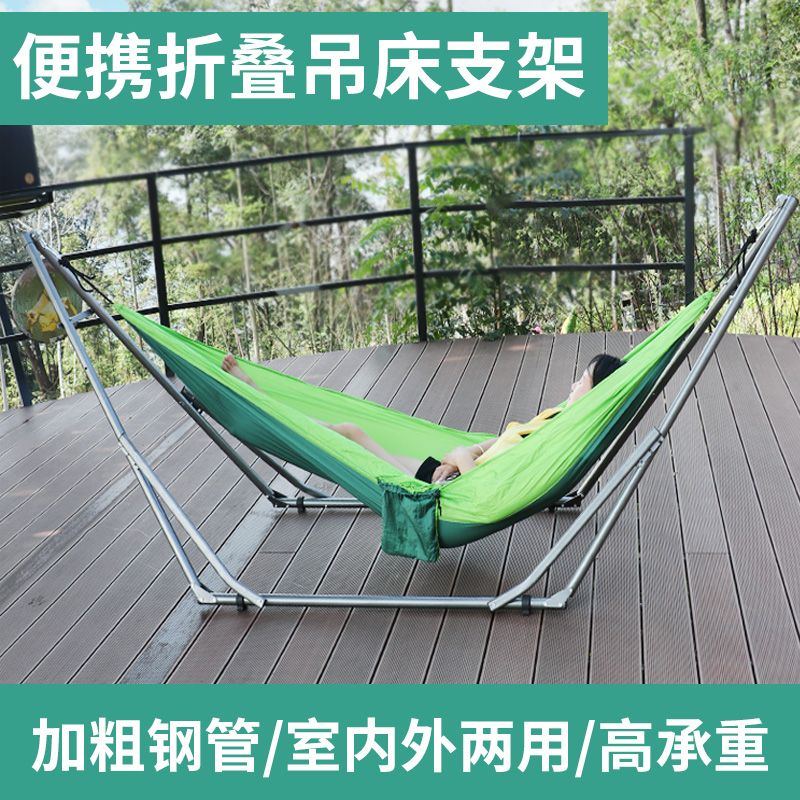 【臺灣公司 可開發票】折疊吊床支架鞦韆吊床架子加粗加厚鋼管戶外露營室內休閑吊床支架