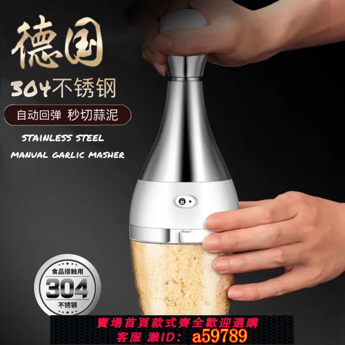 【臺灣公司 可打統編】304不銹鋼攪蒜器搗蒜器家用絞肉機打辣椒蒜泥攪餡機手動切碎神器