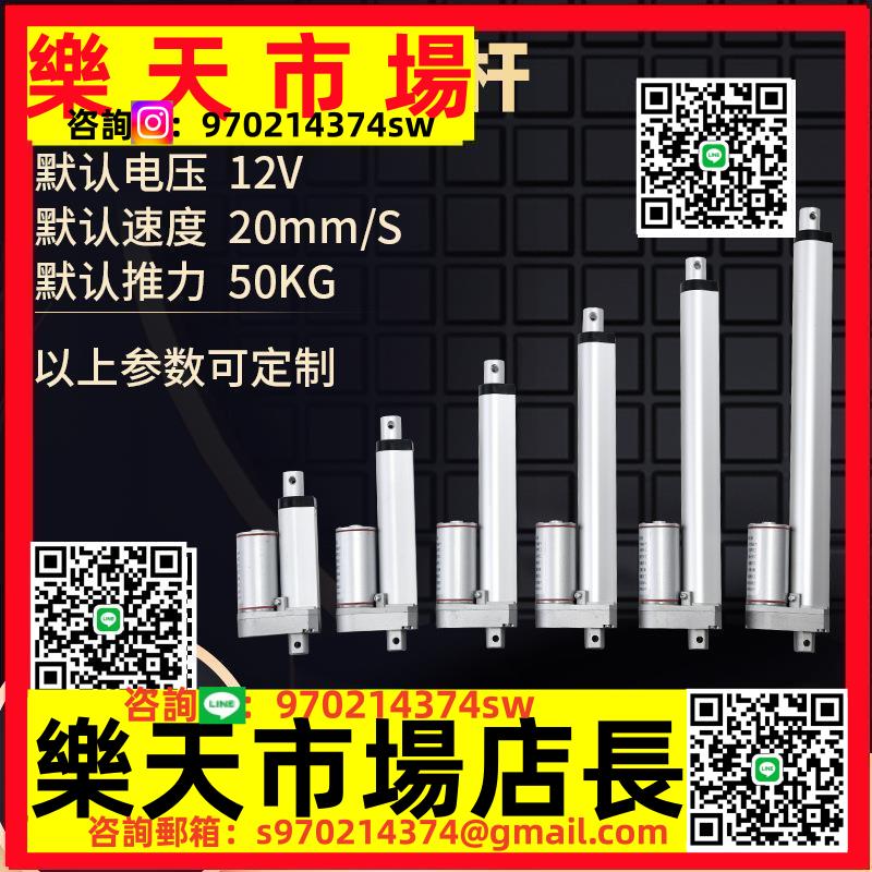 電動推桿電機自動伸縮桿推拉24v小型12v工業大推力升降器
