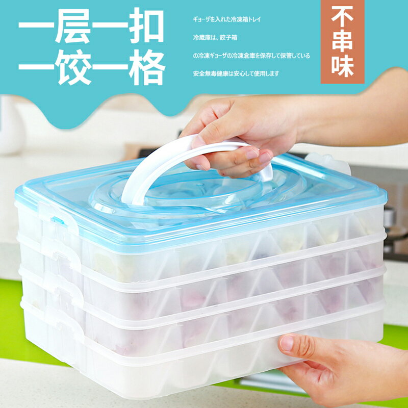 餃子盒凍餃子家用放餃子的速凍盒托盤冰箱保鮮收納水餃盒不粘分格