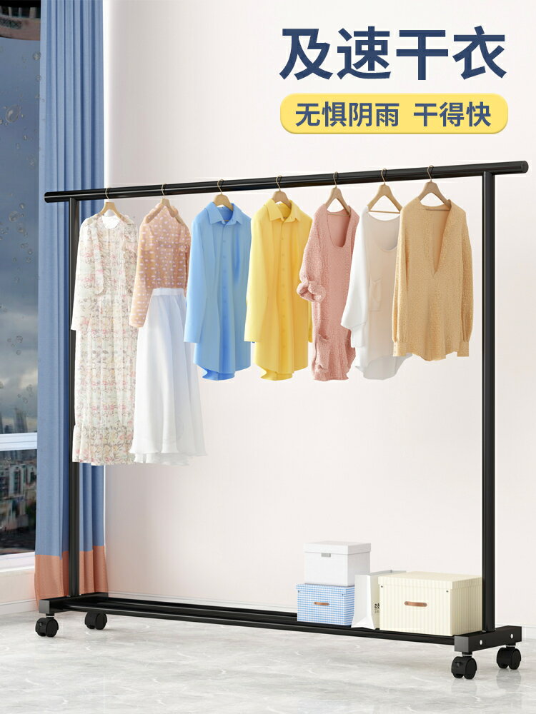 晾衣架落地臥室家用涼衣桿折疊掛衣架室內簡易收納陽臺曬衣服架子