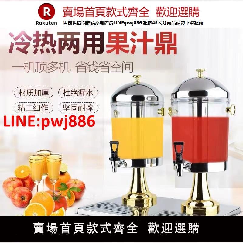 酒店果汁鼎pc飲料桶不銹鋼雙頭商用咖啡奶茶保溫冷飲機餐廳果汁機【臺灣公司 優質服務】