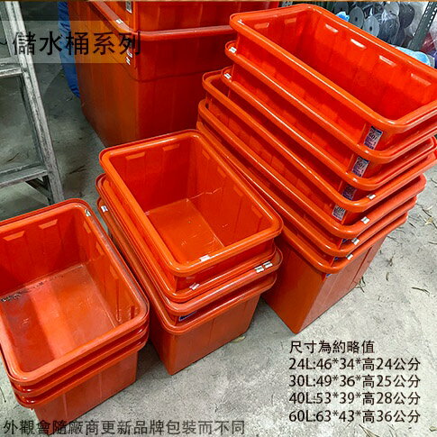 方型 儲水桶 強化 波力桶 24L 30L 40L 60L 方形 普力桶 普利桶 耐酸桶 塑膠 桶子 塑膠桶