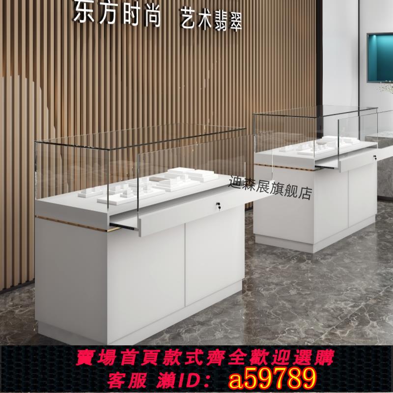 【臺灣公司 可打統編】博物館展櫃文物古董陳列櫃珠寶飾品手機玉器展示櫃子樣品玻璃櫃檯