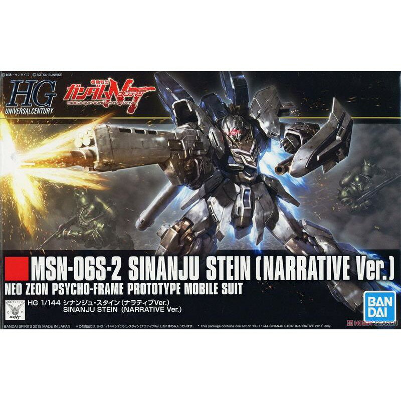 【鋼普拉】現貨 BANDAI 鋼彈 HGUC 1/144 #217 SINANJU NT Ver 新安洲 新安州 原石型