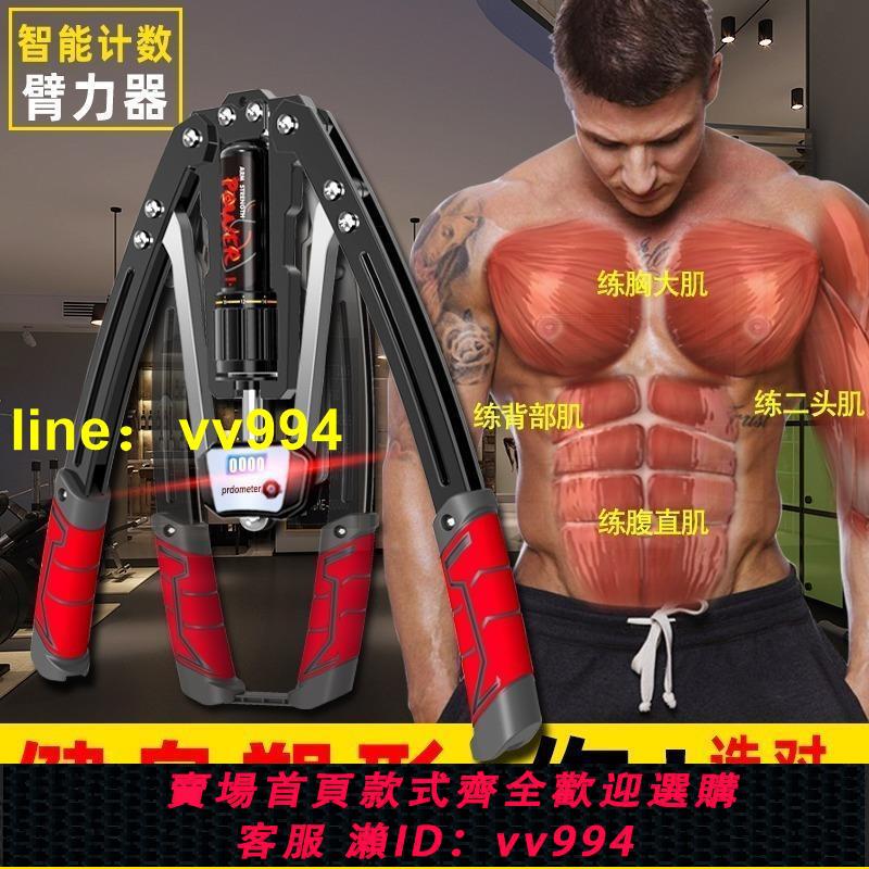 液壓臂力器400斤可調節練臂力拉握力棒擴胸肌腹肌家用健身器材男