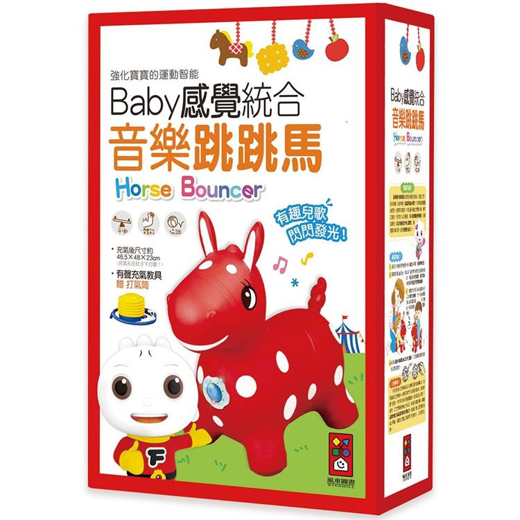 Baby感覺統合音樂跳跳馬*新版*（紅）