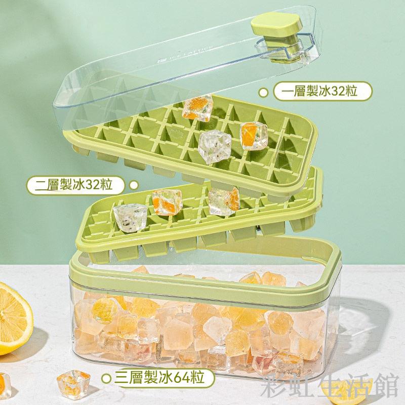 製冰盒 按壓式製冰盒 製冰模具 雙層製冰 帶蓋儲冰盒 冰塊模具 矽膠製冰盒 製冰機 冰格 冰盒 冰塊模具