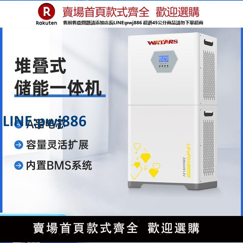 【高品質超低價】5KWH-20KWH 度電家用太陽能發電系統鋰電堆疊式逆變器儲能一體機