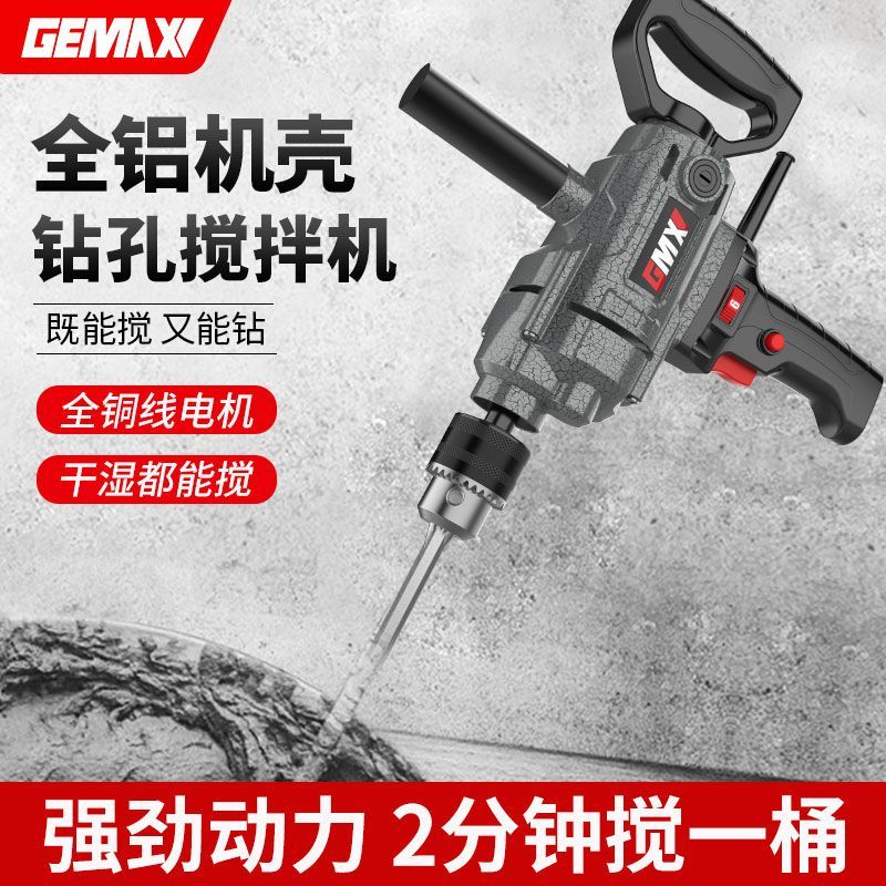 攪拌機 【1118人好評】戈麥斯家用飛機鉆膩子粉水泥打灰機多功能電動手鉆油漆塗料攪拌機