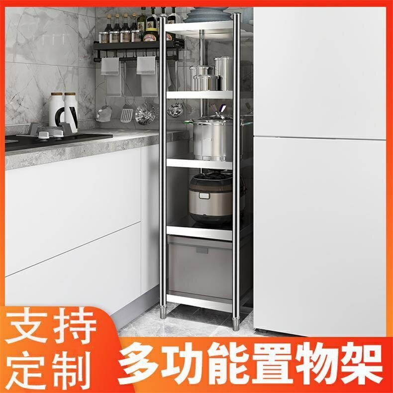開立發票 【免運包稅】廚房收納架 層架廚房不銹鋼夾縫置物架落地多層方形收納架微波爐儲物架鍋具碗盤架烤箱架 貨架 APHyylp0618