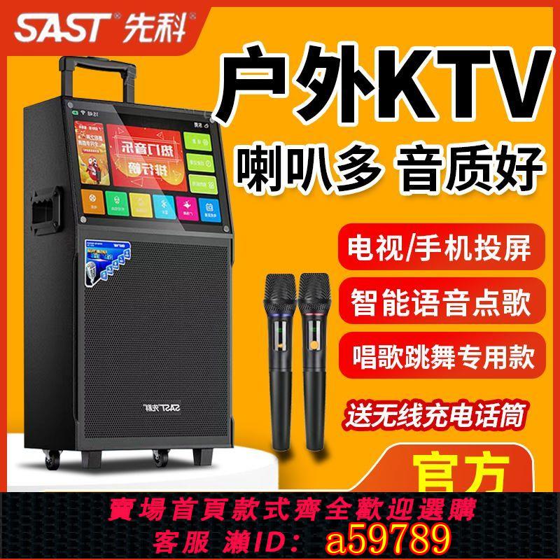 【臺灣公司 可打統編】先科戶外廣場舞音響帶顯示大屏幕K歌音箱帶拉桿ktv家用一體跳舞機