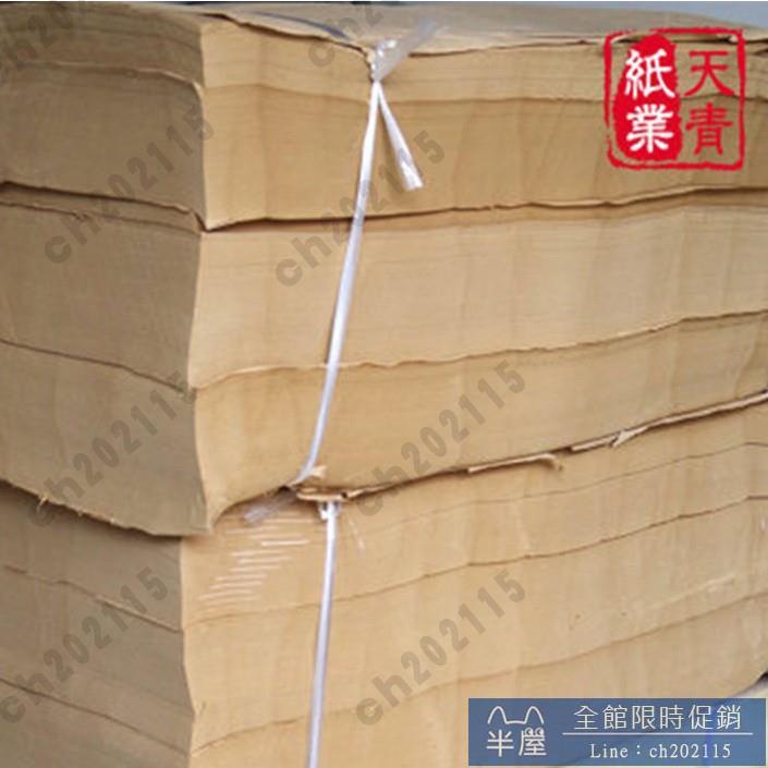 1120張天青毛邊紙批發純竹漿無格初學毛筆字半生熟練習紙宣紙