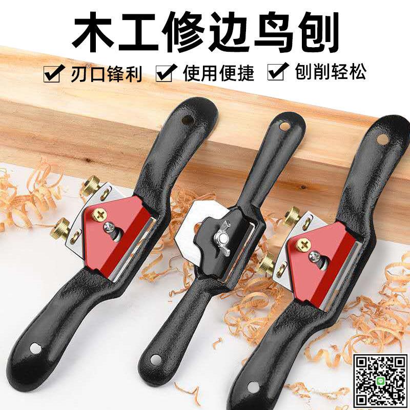 木工鳥刨一字修邊可調節手推刨子家用專用木匠手工工具diy木工刨-UM.有米家居