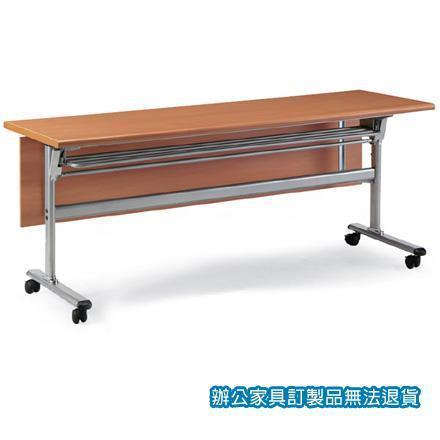 摺合式 FCT-2060HA 會議桌 洽談桌 180x60x74公分 /張