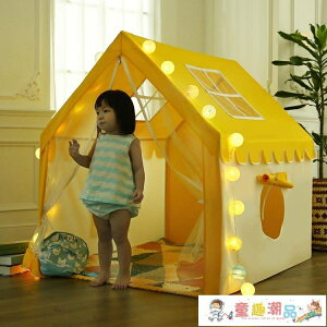 兒童帳篷 室內游戲屋女孩夢幻城堡玩具屋男孩王子屋子寶寶小房子分床神器 童趣