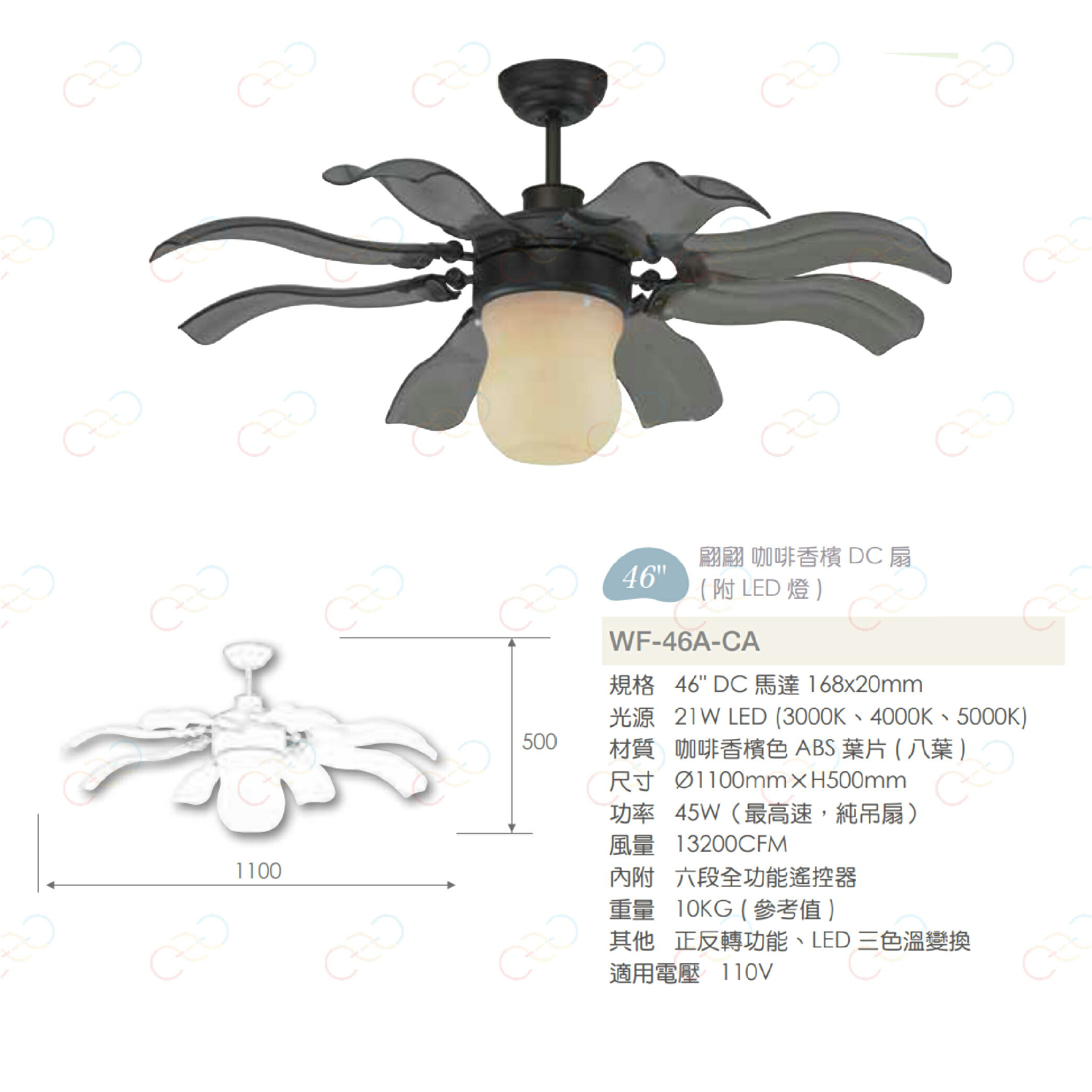 楓光 46吋翩翩DC吊扇 咖啡香檳色 LED燈吊扇 DC吊扇 省電吊扇 變頻吊扇 吊扇 風扇 (A Light) 2