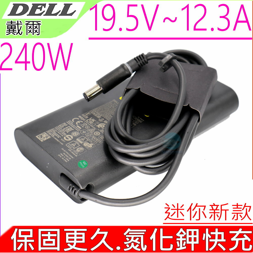 DELL 19.5V 12.3A 240W 氮化鎵 GAN+ 充電器 戴爾 M6600 M6800 M7510 M7520 M90 M7710 M7720 LA240PM180