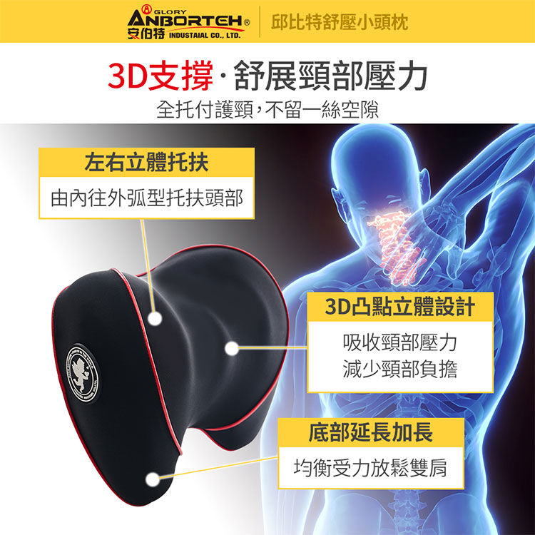 【安伯特】邱比特舒壓小頭枕 (車用頭枕 車用靠枕 車用頭頸枕 汽車頸枕 車用頭靠枕 慢回彈記憶枕) 5