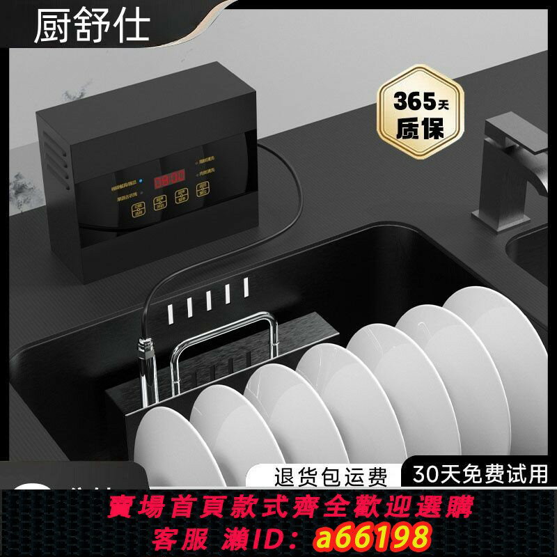 【臺灣公司 可開發票】超聲波清洗機家用機多功能果蔬去農殘防毒便攜式水槽超聲波洗碗機