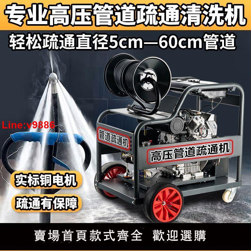 【臺灣公司 超低價】柴油汽油220V高壓清洗商用水槍家用下水道管道物業疏通機水老鼠