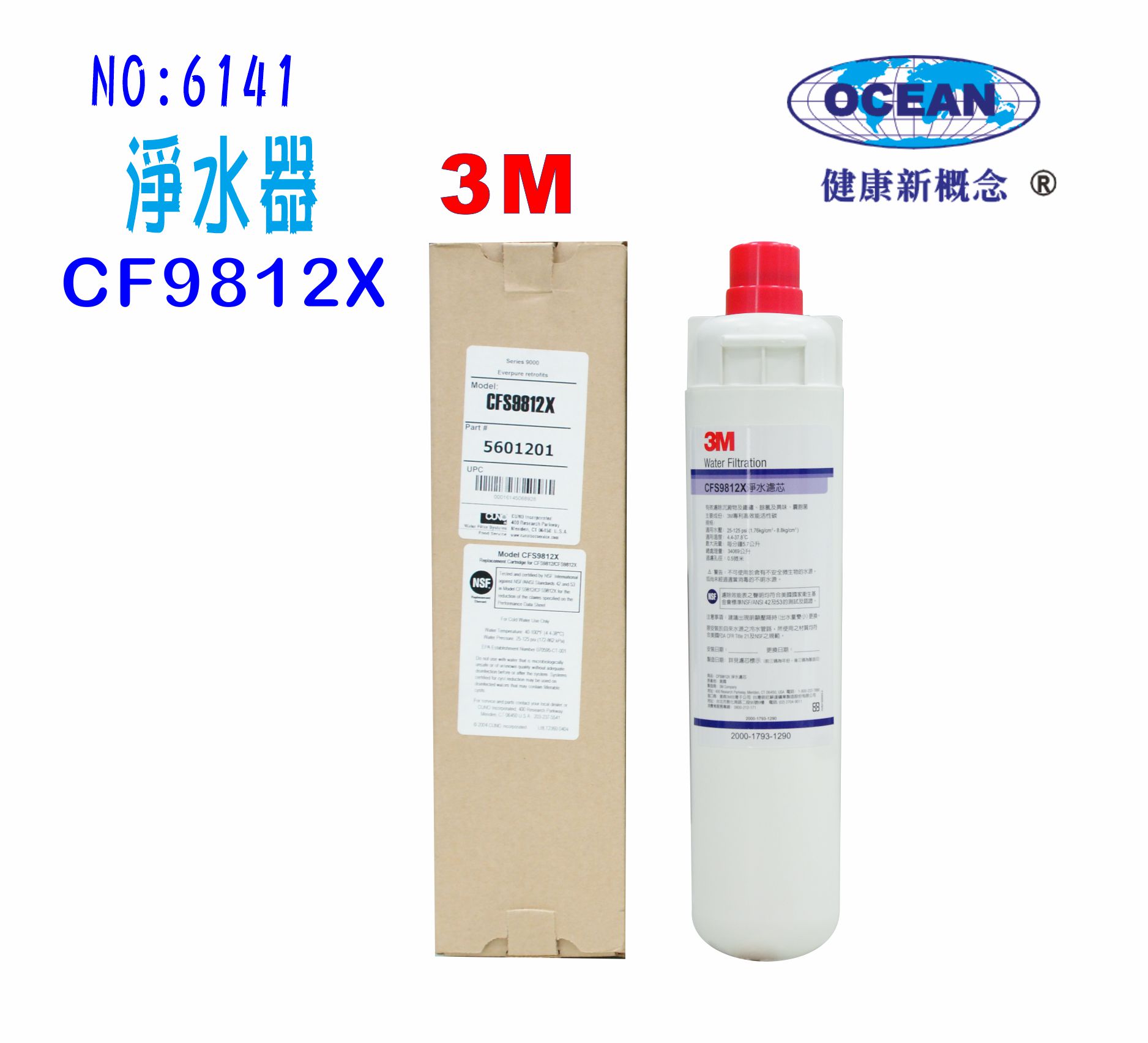 3M淨水器.濾心 CFS9812X.Everpure.通用濾頭家庭飲水機咖啡機濾水器製冰機過濾器貨號:6141【七星淨水】
