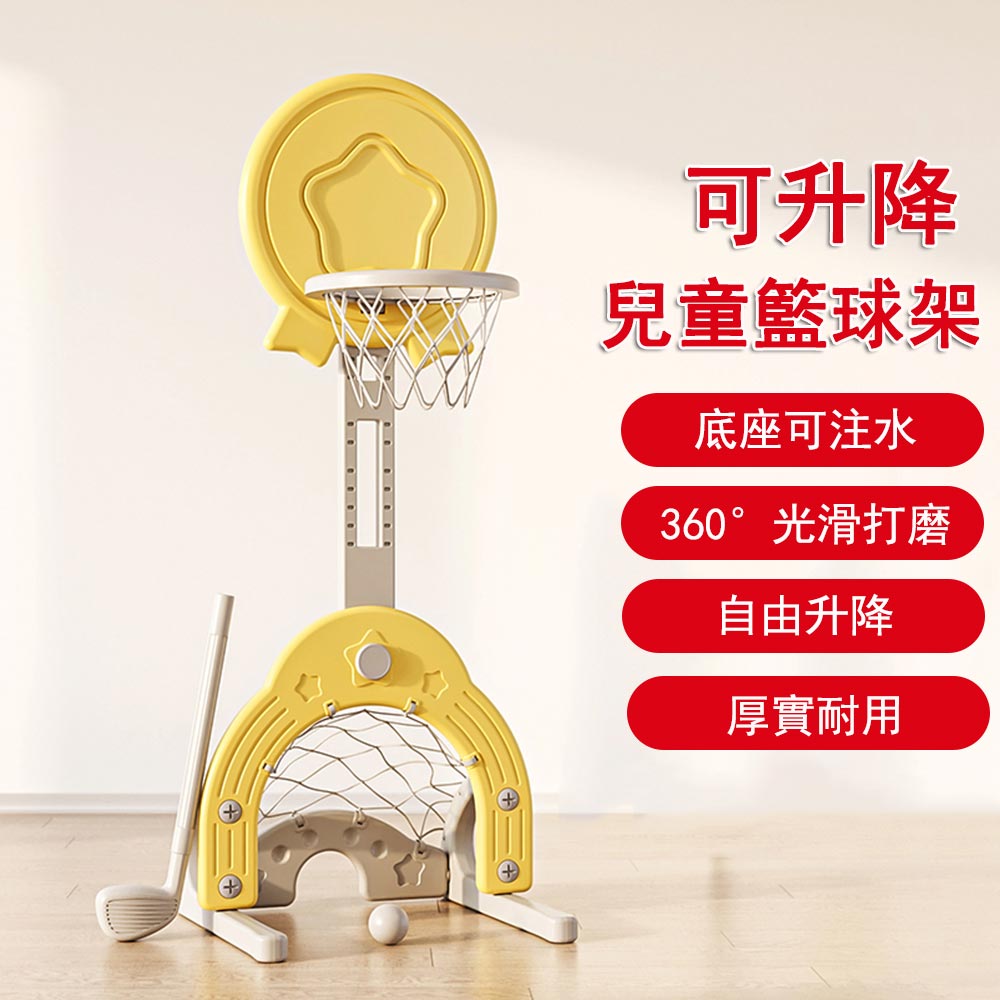 【24H現貨】可升降兒童籃球架 室內籃球框 投籃架 籃球玩具免運