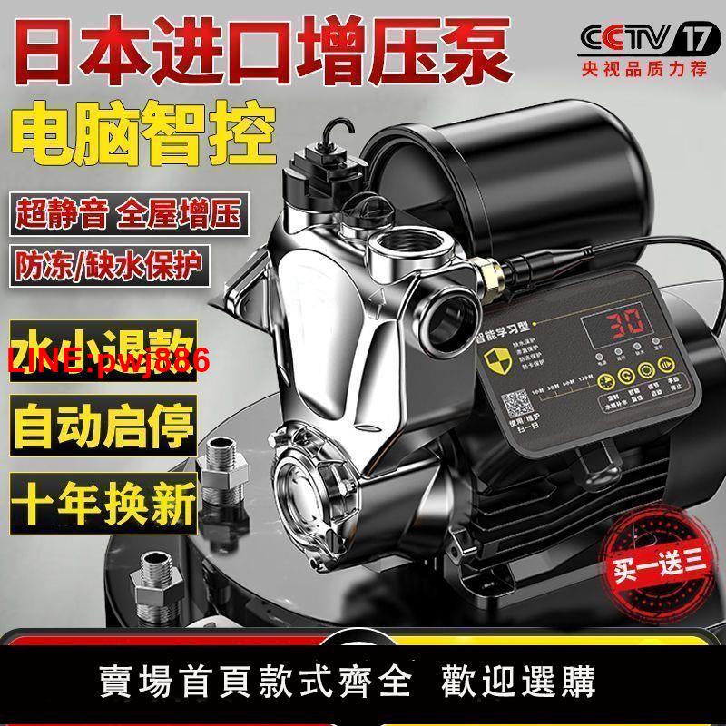 {臺灣公司 可開發票}防凍增壓泵家用220v全自動自吸泵自來水高樓靜音家庭水管道加壓泵