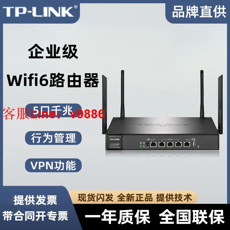【最低價】【公司貨】TP-LINK企業級千兆WiFi6路由器TL-XVR1800G易展版商用雙頻工業級