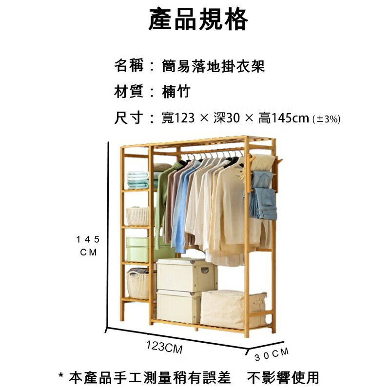 【AOTTO】簡約置物衣帽架 開放式衣櫥 日式 (吊衣架 掛衣架) 9